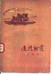 迎接朝霞 封面