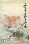 吴青霞画集 封面
