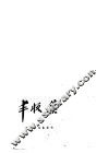 丰收集 封面