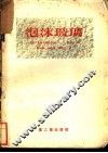 泡沫玻璃 封面