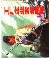 工厂企业安全用电 封面