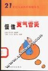 慢性支气管炎 封面