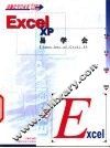 Excel XP易学会 封面