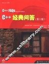 C++经典问答  第2版 封面