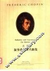 叙事曲与即兴曲集 封面