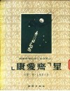 康爱齐里 封面