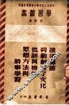 学习丛书  合订本 封面