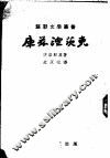 库兹涅茨克  全1册 封面