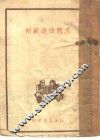 思想改造范例 封面