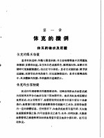 军阵外科学  第4部  休克 封面