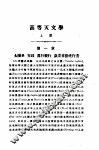 高等天文学  上 封面