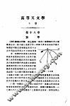 高等天文学  下 封面