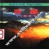 西藏 封面