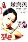 万人迷 封面