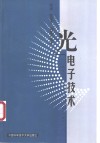 感应电动机文辑  第3集 封面