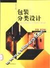 包装分类设计  洋酒  国酒类 封面