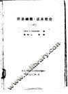 样条函数：基本理论  4 电子书封面