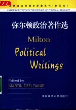 弥尔顿政治著作选 封面