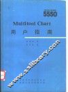 Multitool Chart用户指南 封面