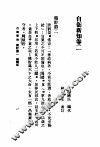 自伟新知  第2卷 封面