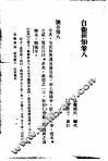 自伟新知  第8卷 封面