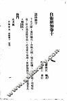 自伟新知  第10卷 封面