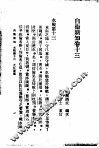 自伟新知  第13卷 封面