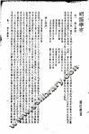 四朝学案 封面