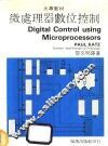 微处理器数位控制 封面