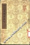 纵横学研究 封面