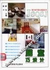 居室巧设计 封面