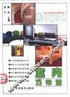 室内巧布置 封面