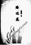 路边花 封面