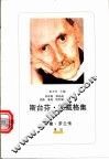 罗曼·罗兰传 电子书封面