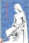 蕾莉与马杰农 封面