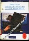 计算机科技人员必备工具书  最新计算机集成电路技术大全-CMOS BiCMOS 数据手册  中 封面