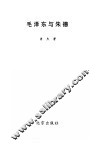 毛泽东与朱德 电子书封面