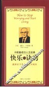快乐的诀窍 电子书封面