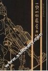 一只叫做扁食的猫  敖幼祥生活笔记 封面