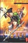 隋唐英雄传  动漫文字版 封面