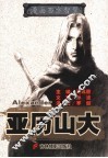漫画西方智慧 封面