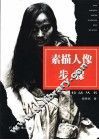 素描人像步骤 封面