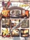 三室两厅 封面