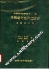 劳动过剩经济之发展 电子书封面