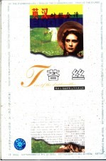苔丝  英汉对照全译 封面