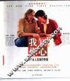 我知你心  两个女人友谊的奇迹 封面