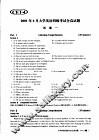 新概念大学英语四级考试全真题详解  2001年6月大学英语四级考试全真试题 封面