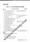 新概念大学英语四级考试全真题详解  2004年1月大学英语四级考试全真试题 封面