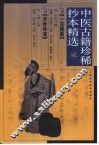 一见能医 封面