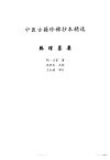 脉理集要 封面